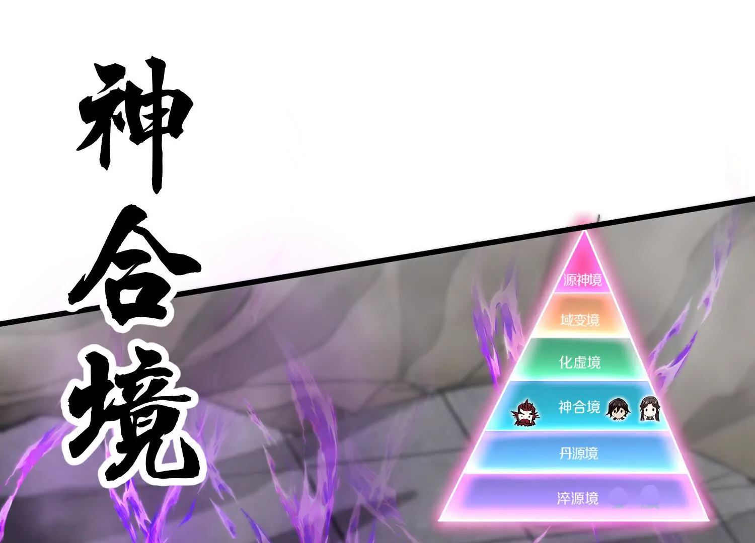 第56话上   饕欲真诀14