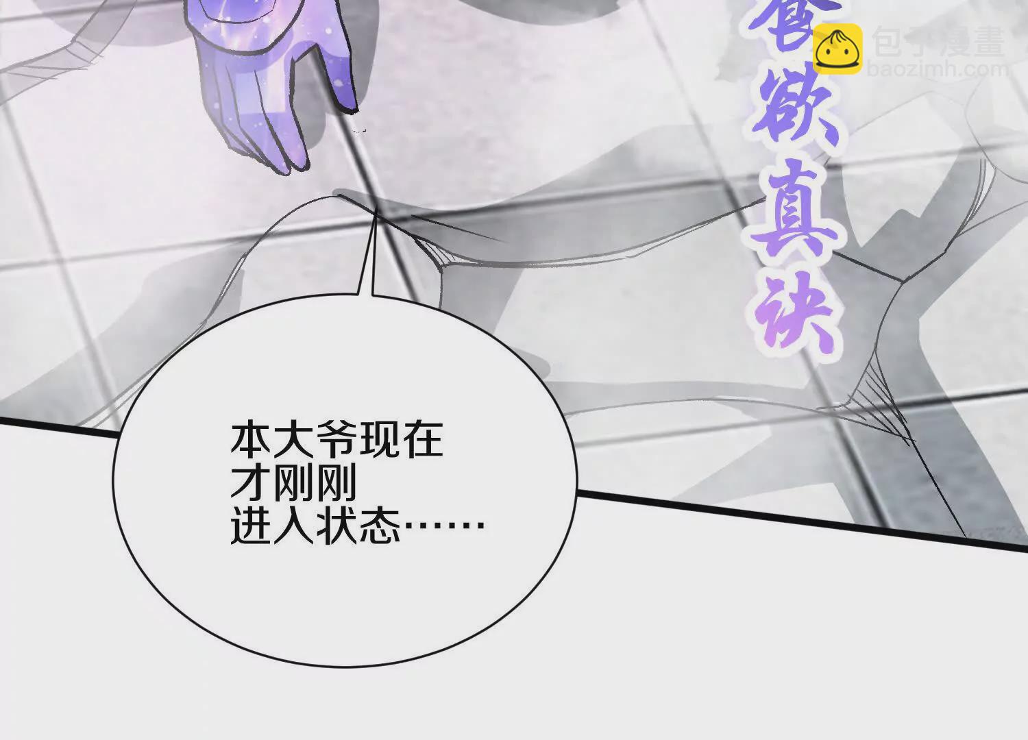 第56话上   饕欲真诀17