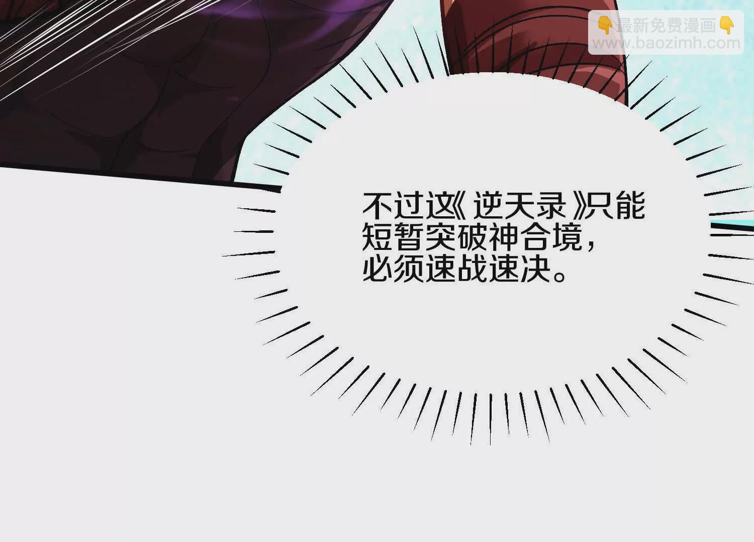 第56话上   饕欲真诀25