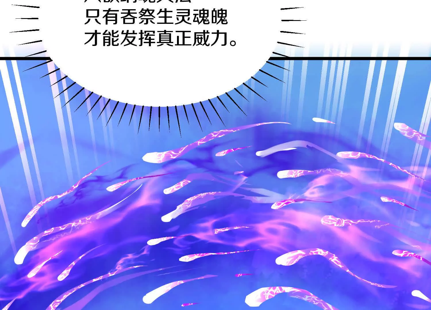 第56话上   饕欲真诀48