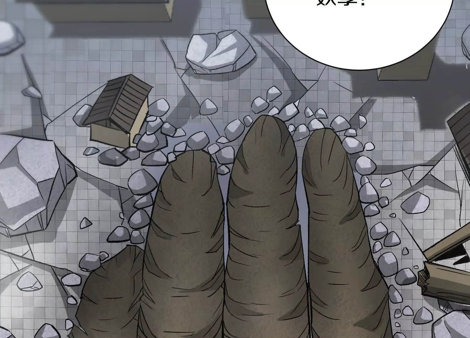 第56话上   饕欲真诀5