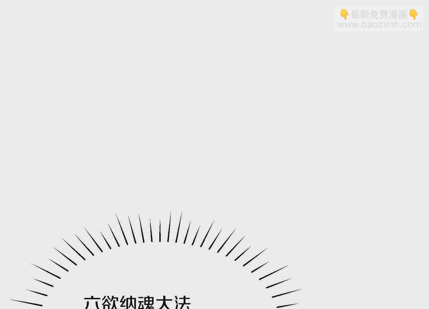 第56话上   饕欲真诀51