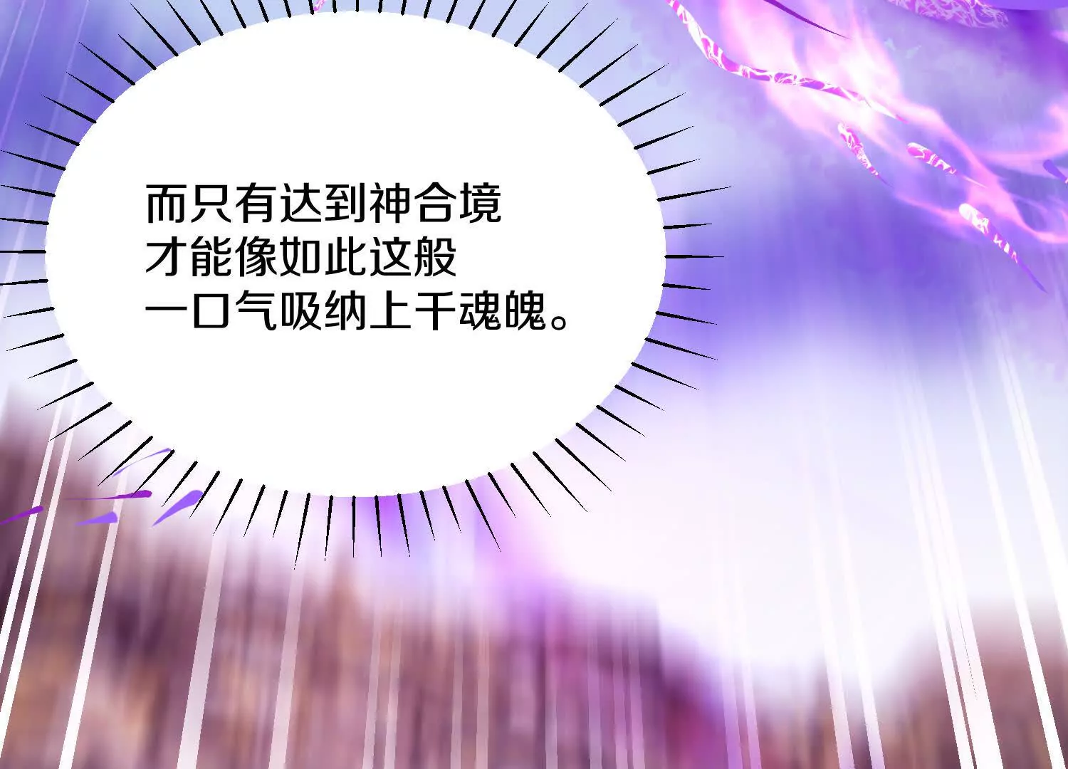第56话上   饕欲真诀58