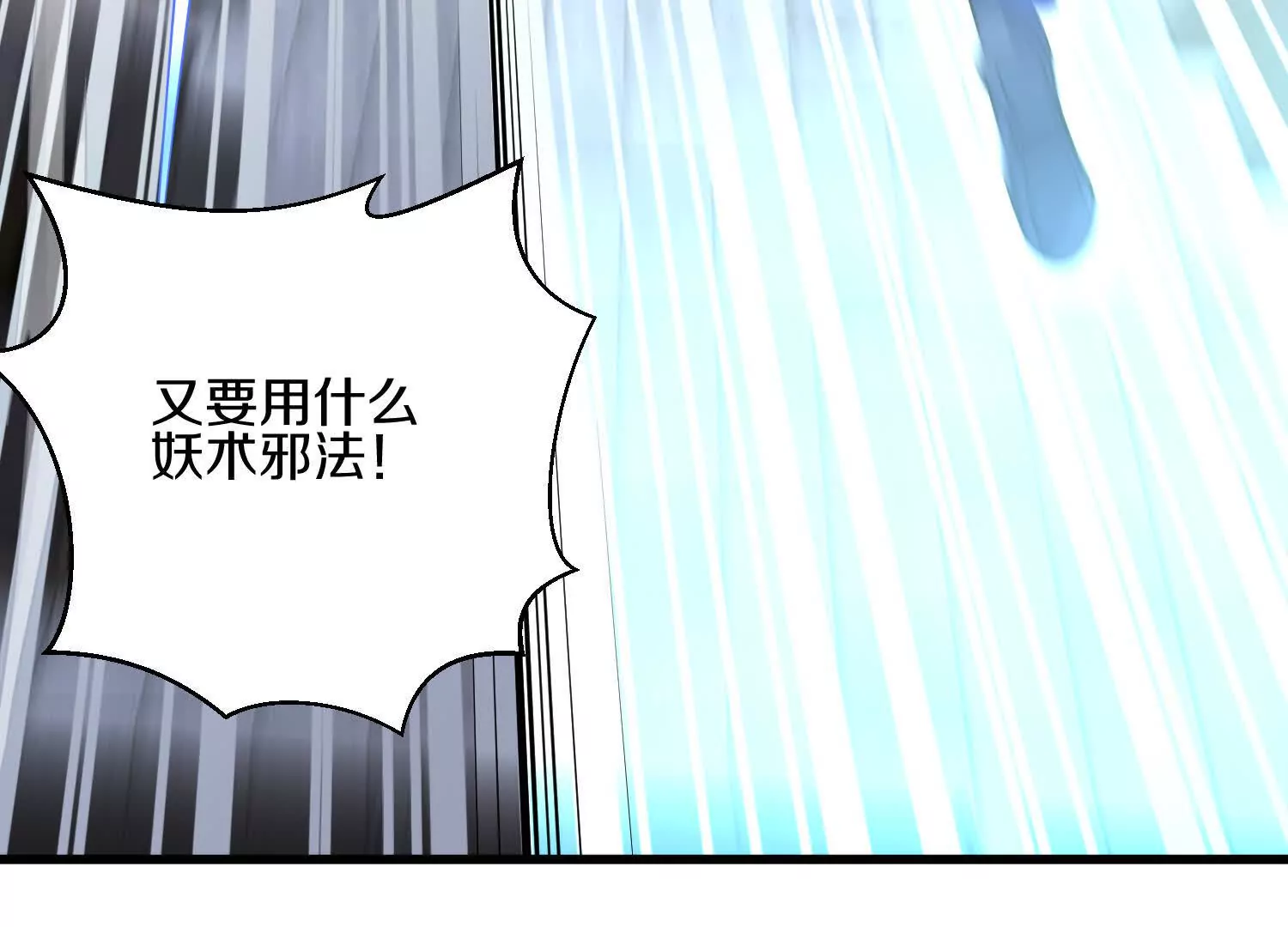 第56话上   饕欲真诀63