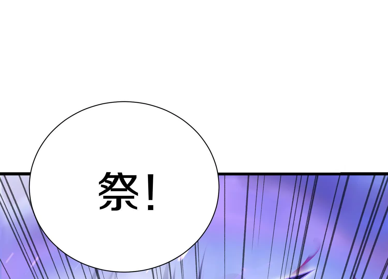 第56话上   饕欲真诀70