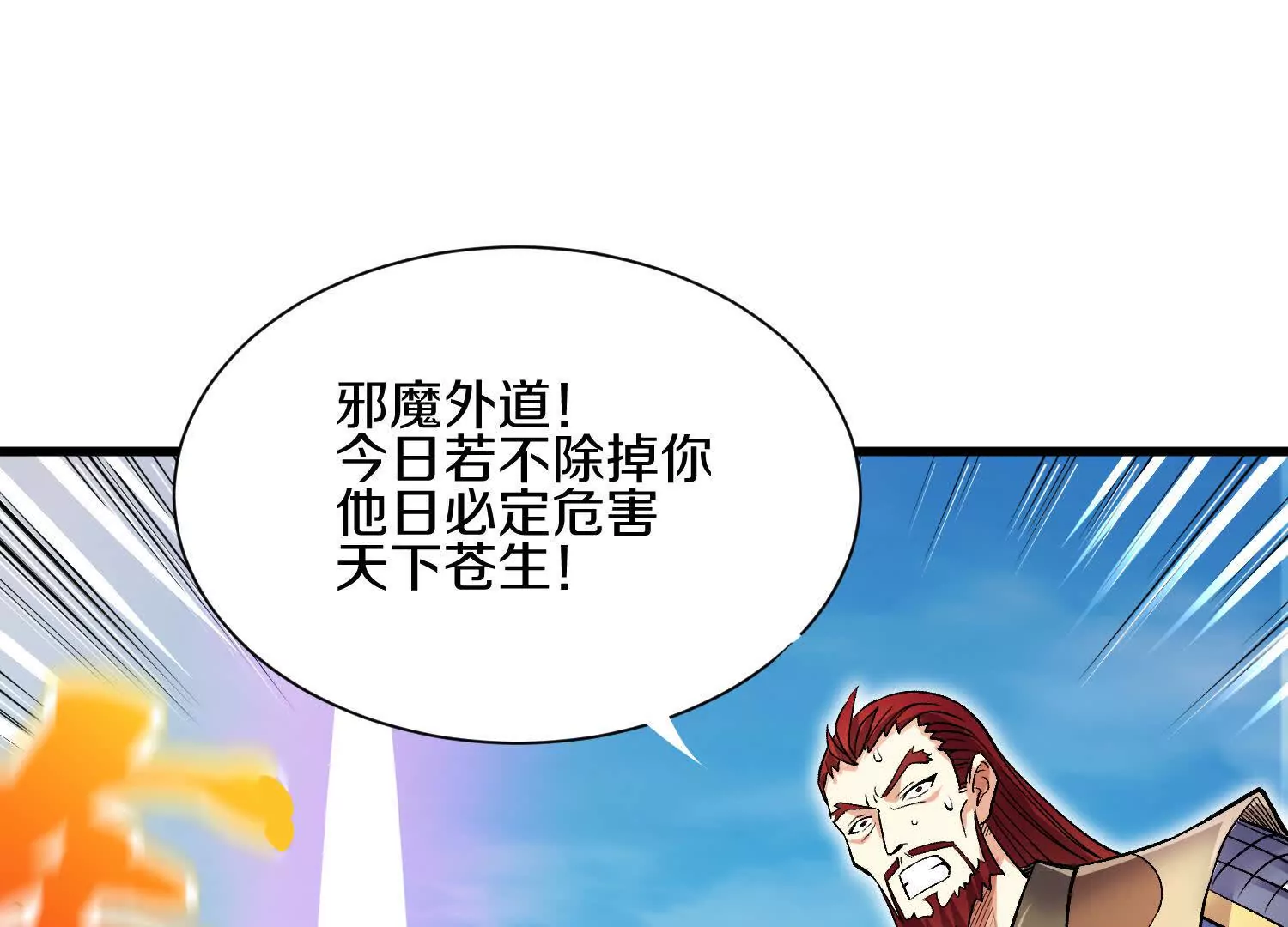 第56话上   饕欲真诀98