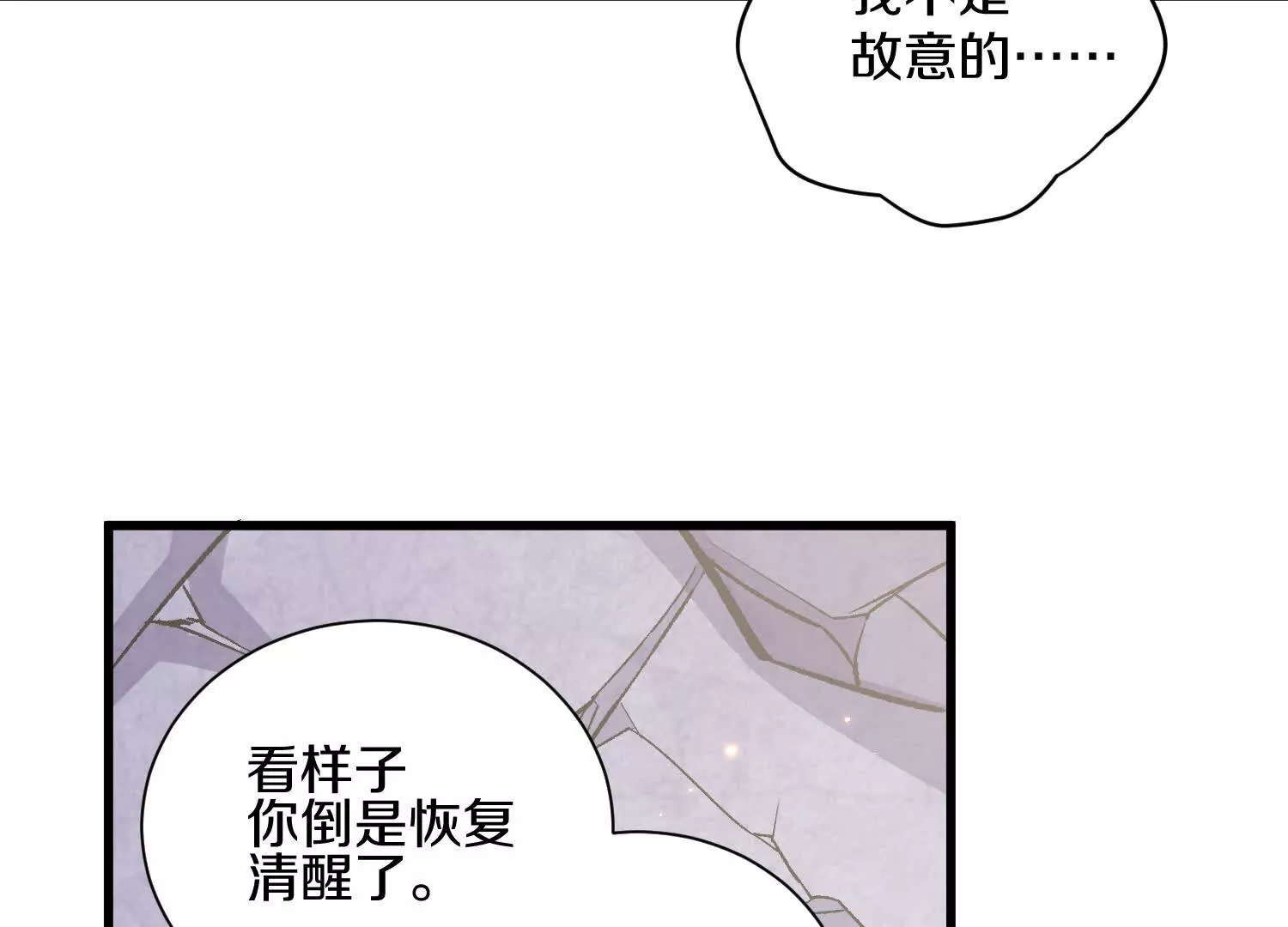 第59话上   幻想的世界128