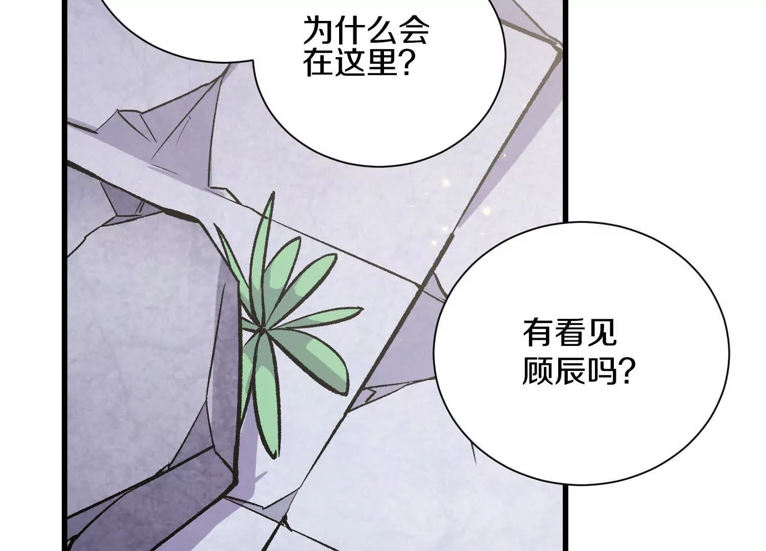 第59话上   幻想的世界129