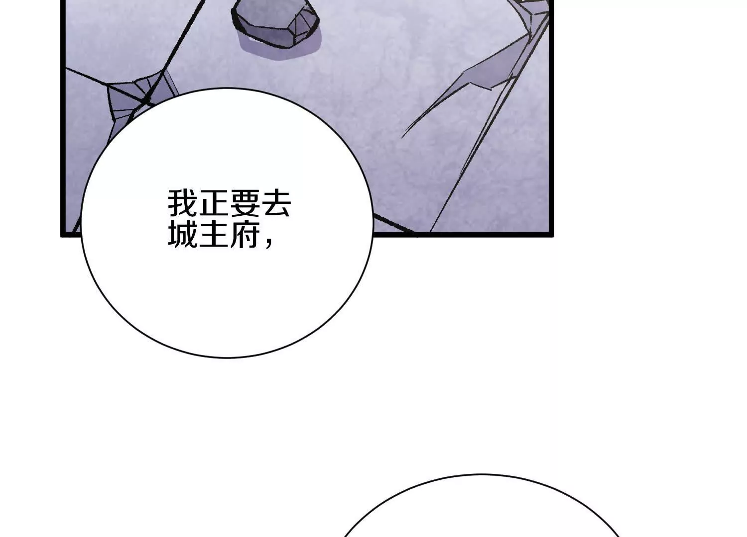 第59话上   幻想的世界131