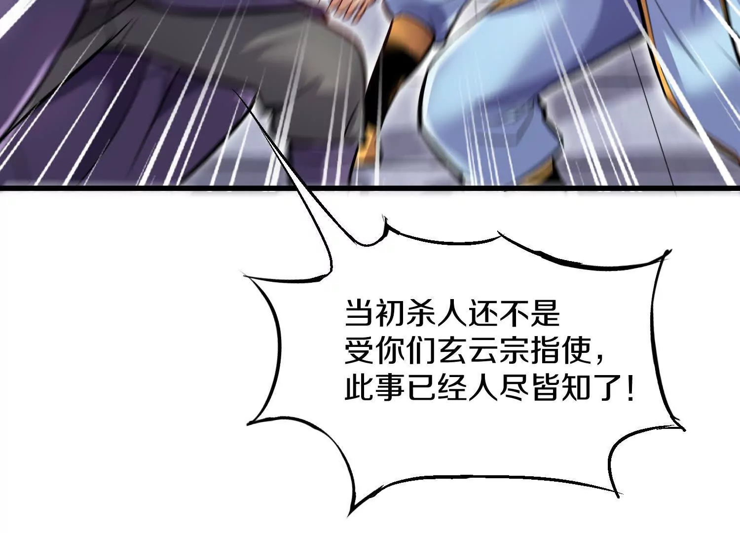 第59话上   幻想的世界141