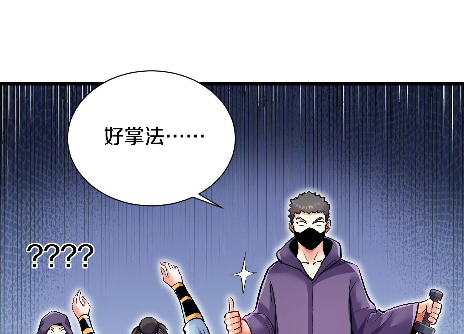 第59话上   幻想的世界160
