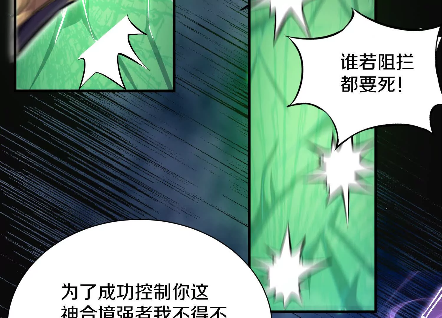 第59话上   幻想的世界31