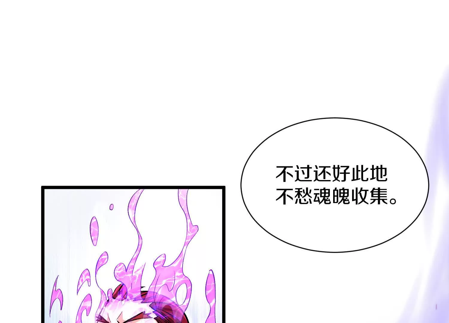 第59话上   幻想的世界38