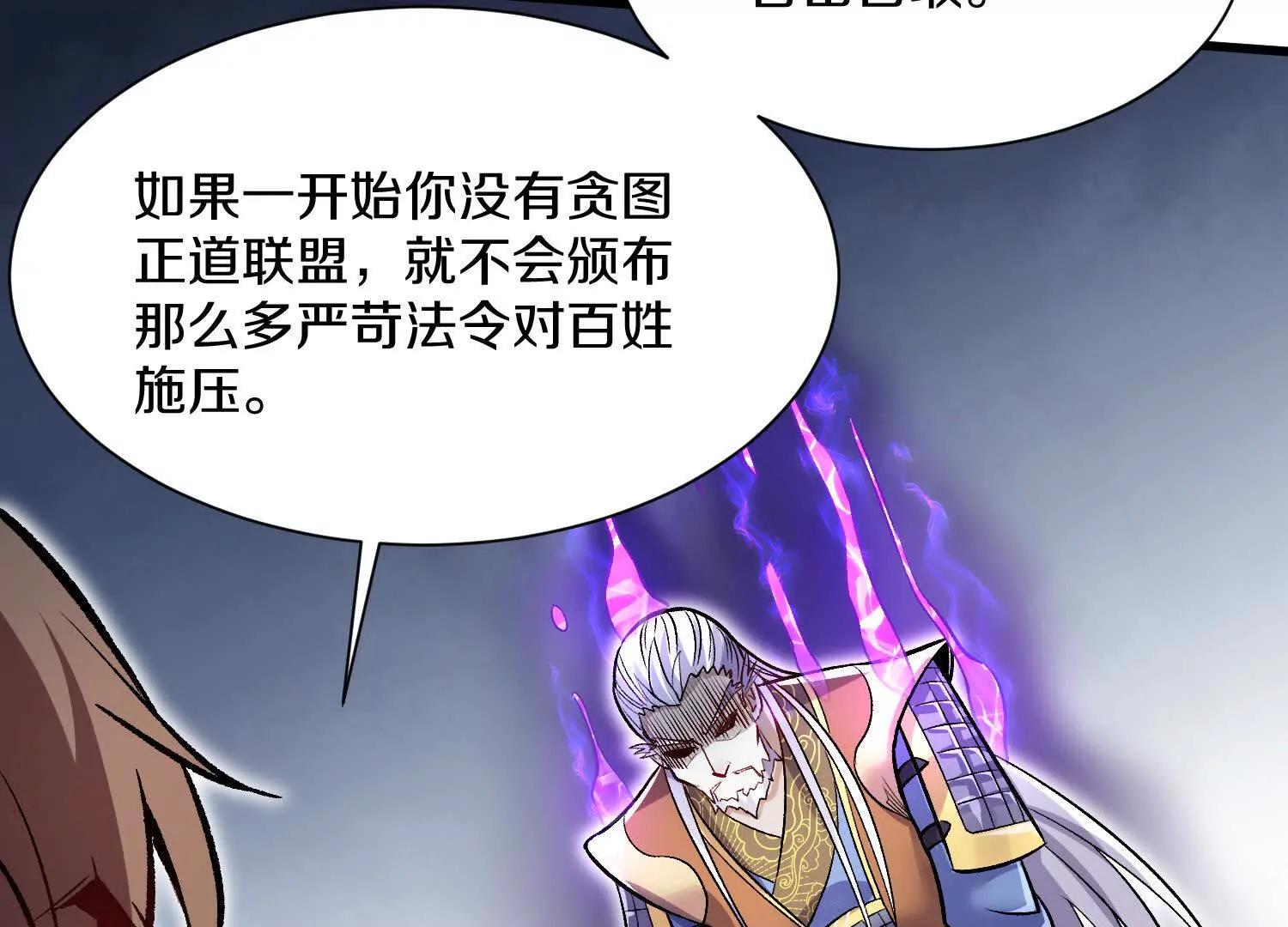第59话上   幻想的世界45