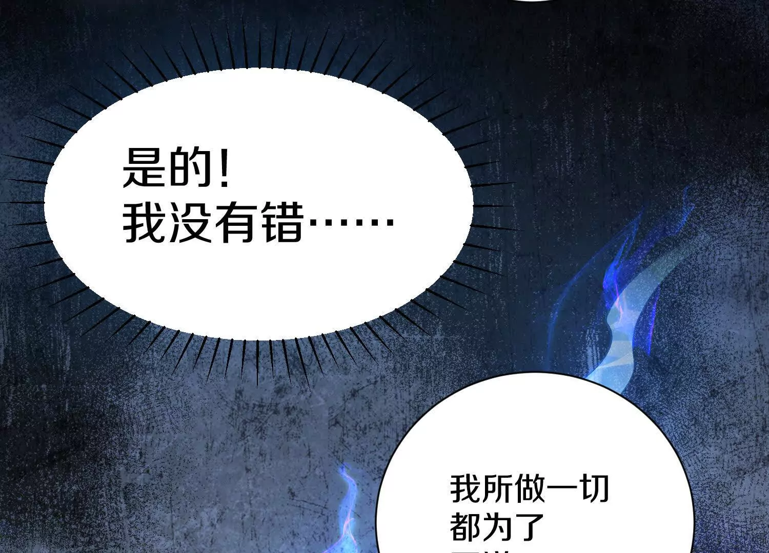 第59话上   幻想的世界58