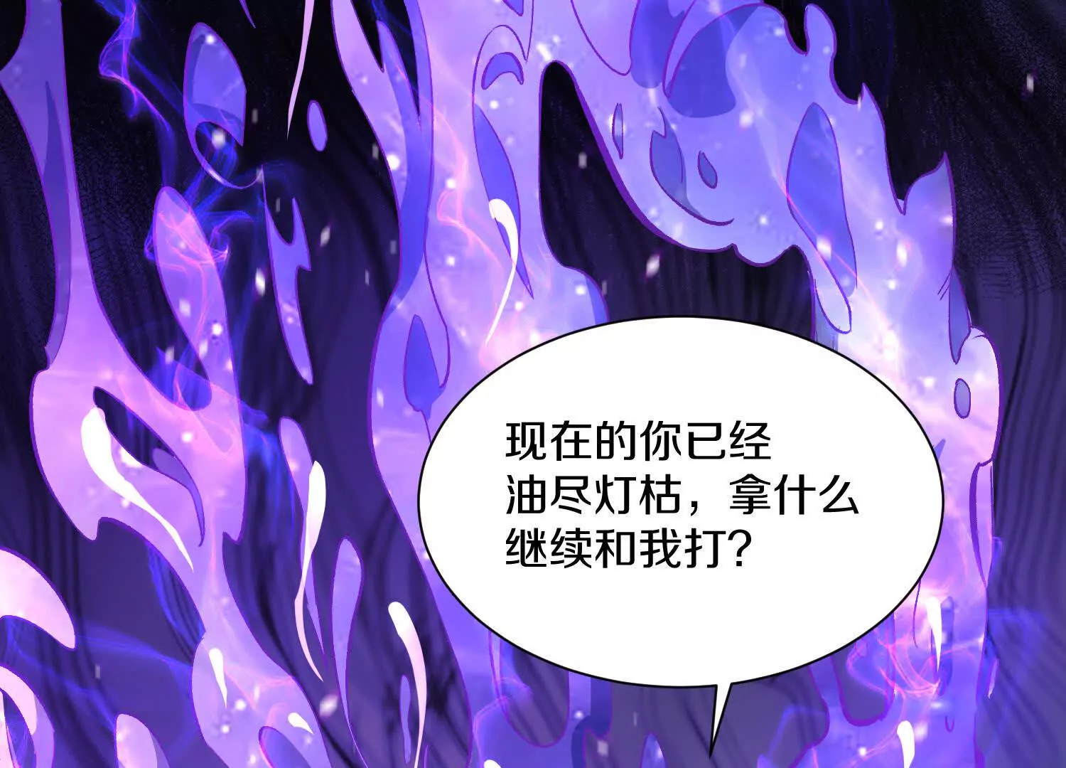 第59话上   幻想的世界63