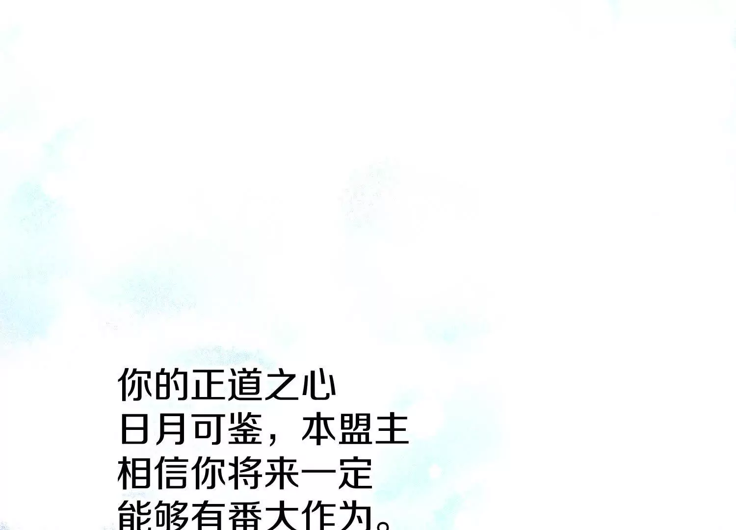 第59话上   幻想的世界97