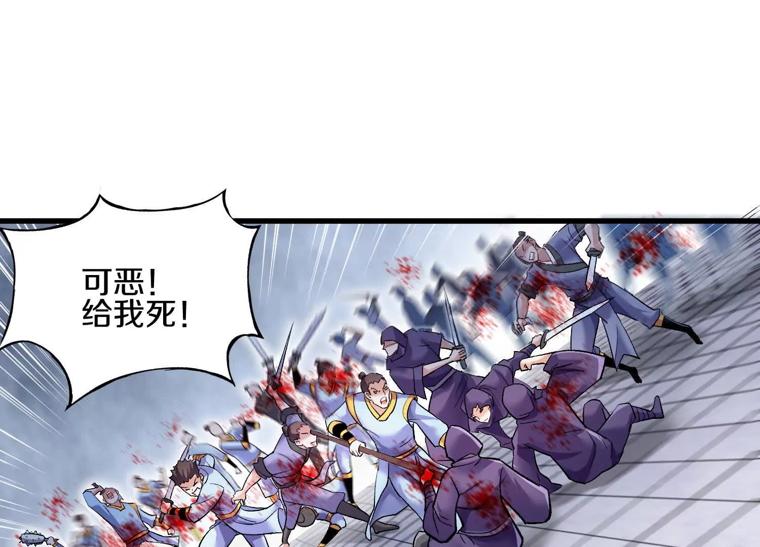 第59话下   真正的杀欲真诀4