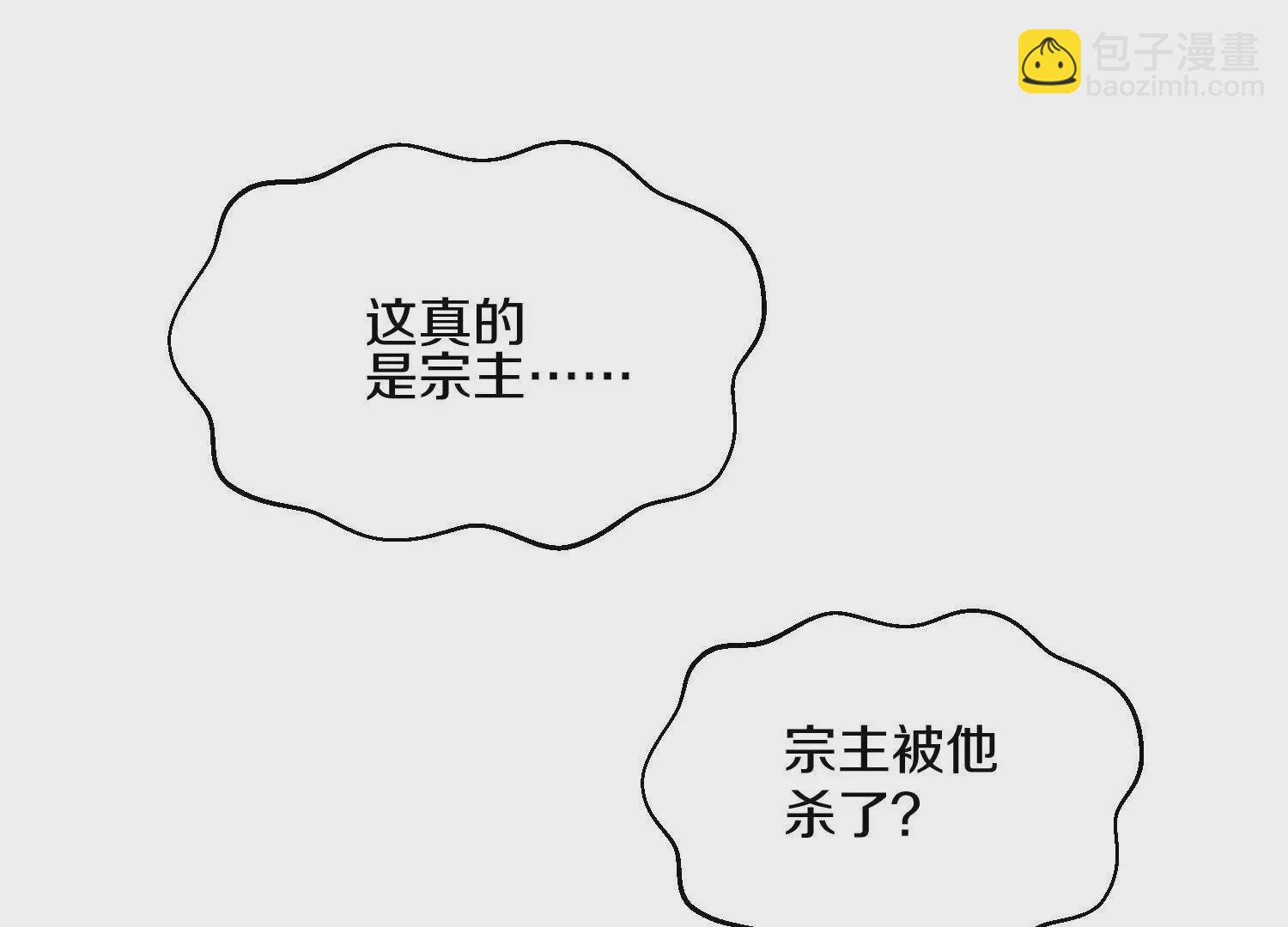 第59话下   真正的杀欲真诀40