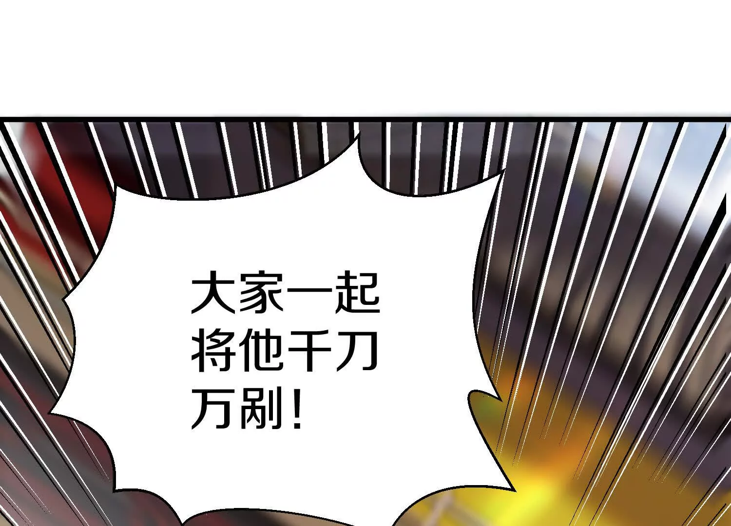 第59话下   真正的杀欲真诀45