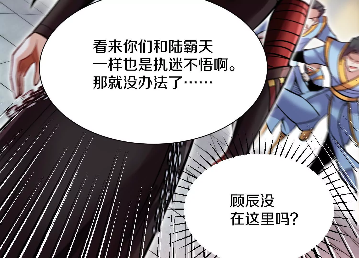 第59话下   真正的杀欲真诀51