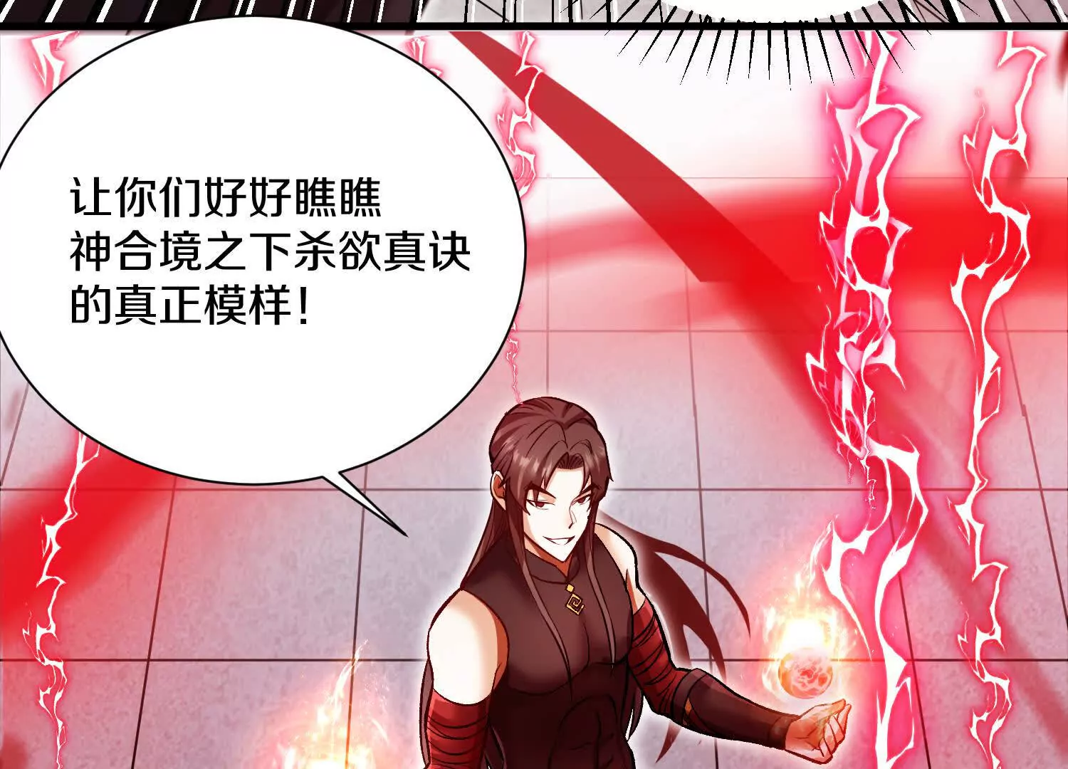 第59话下   真正的杀欲真诀52