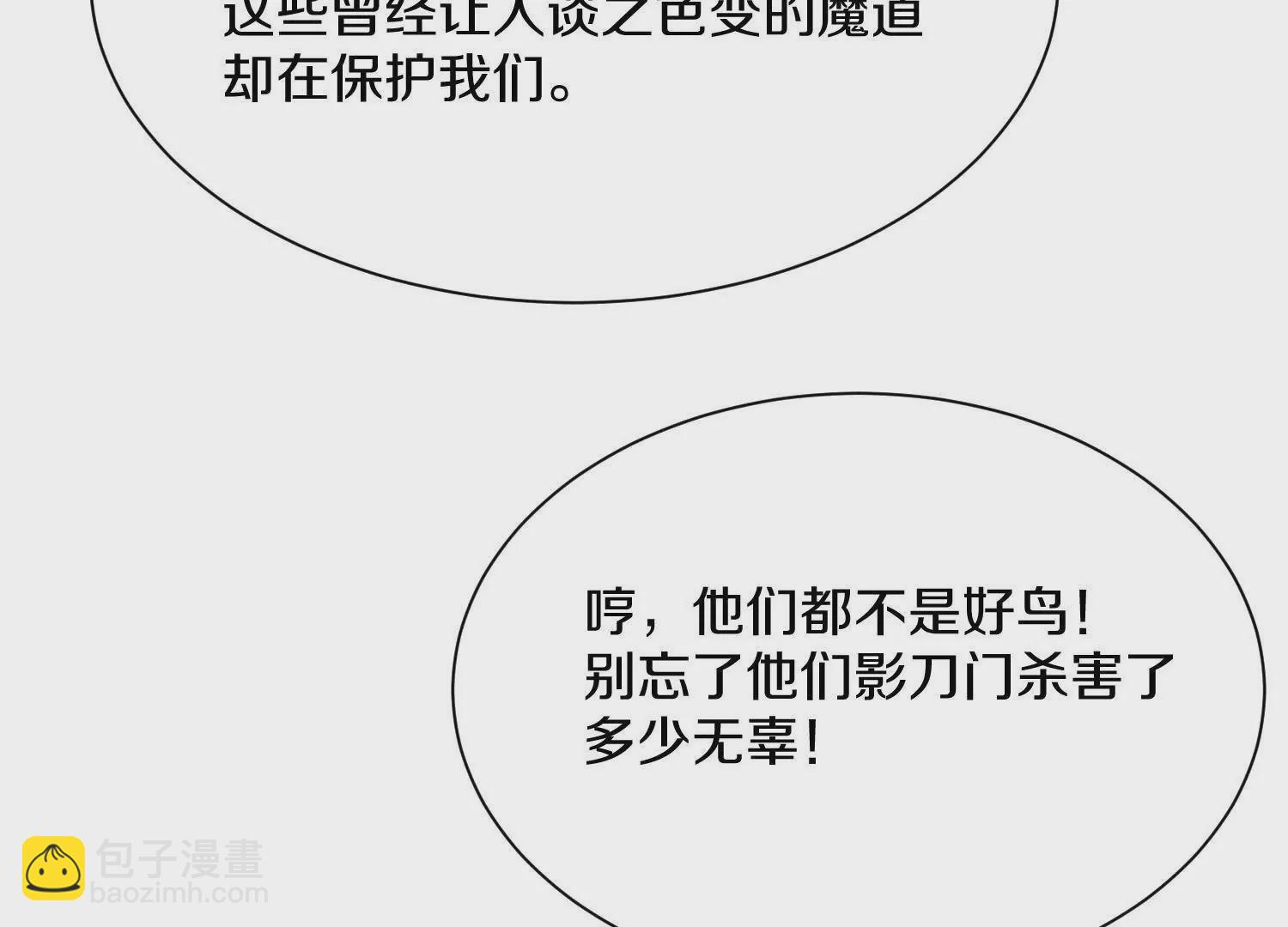 第59话下   真正的杀欲真诀7