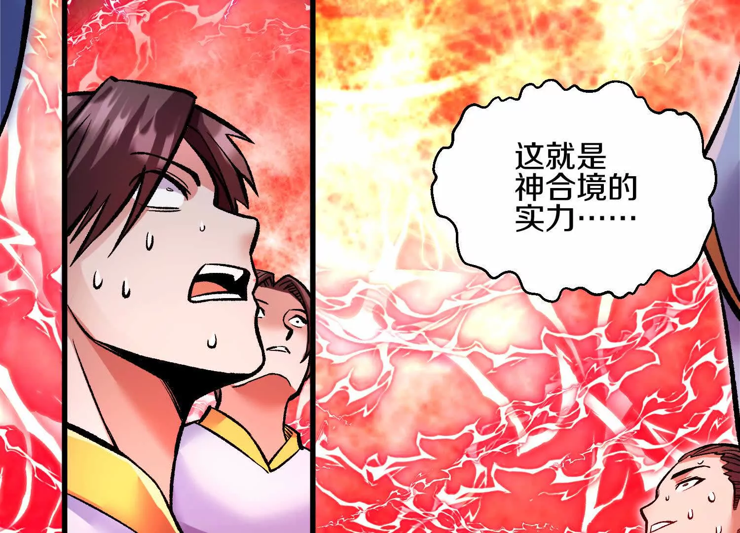 第59话下   真正的杀欲真诀70