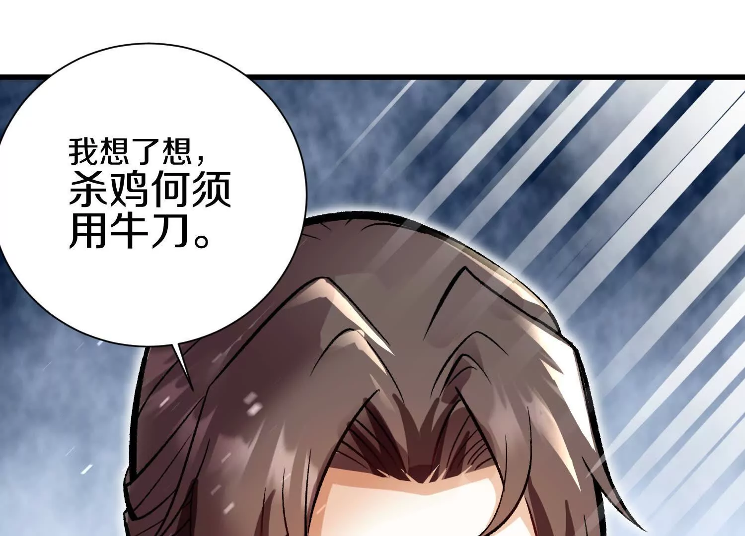 第59话下   真正的杀欲真诀79
