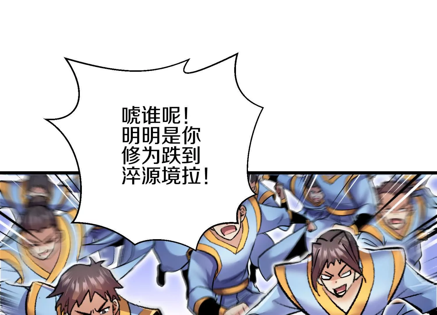 第59话下   真正的杀欲真诀83