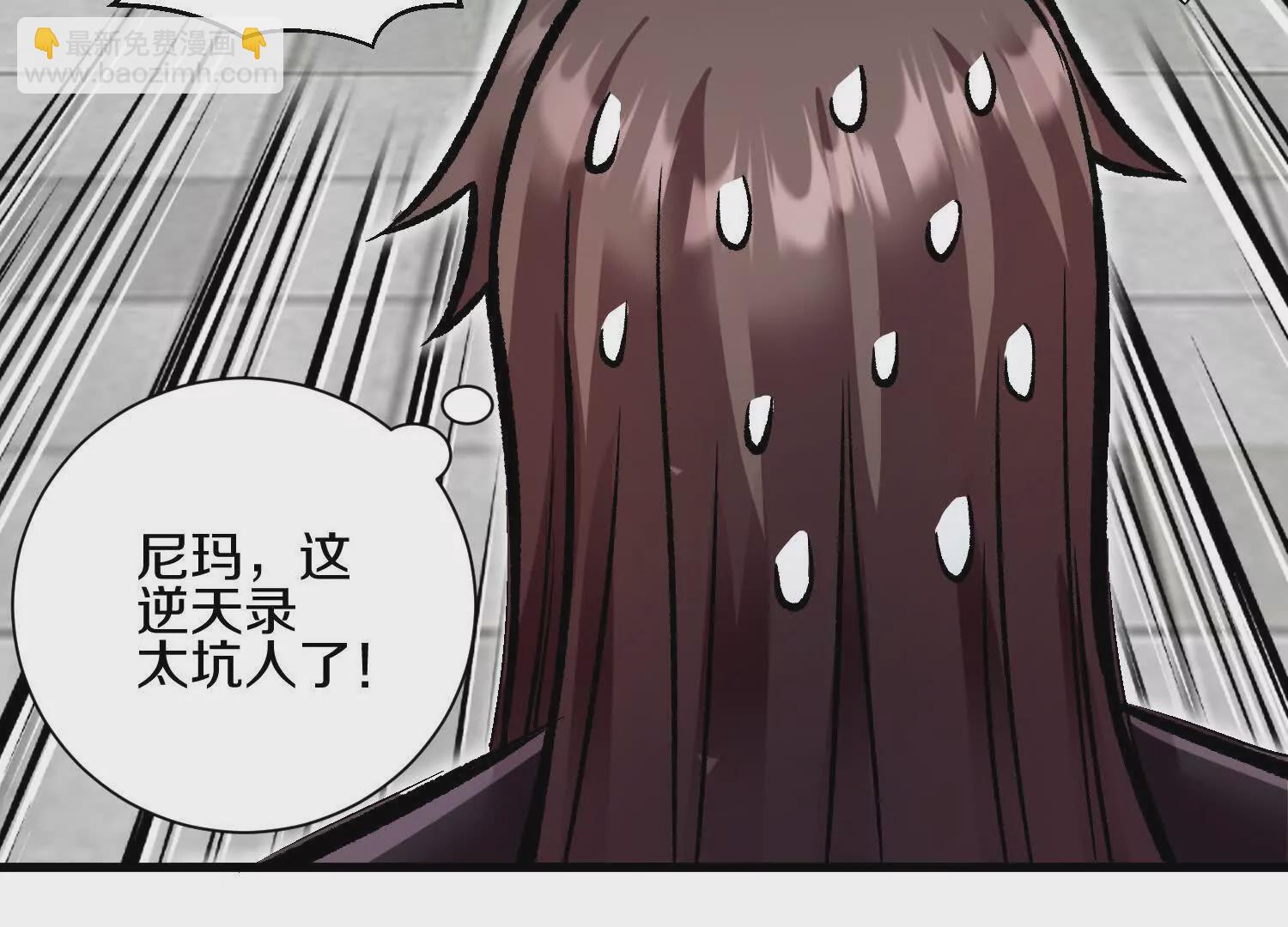 第59话下   真正的杀欲真诀85