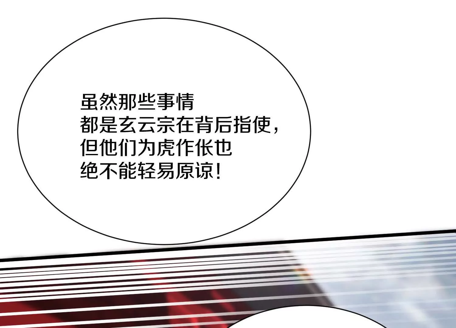 第59话下   真正的杀欲真诀9