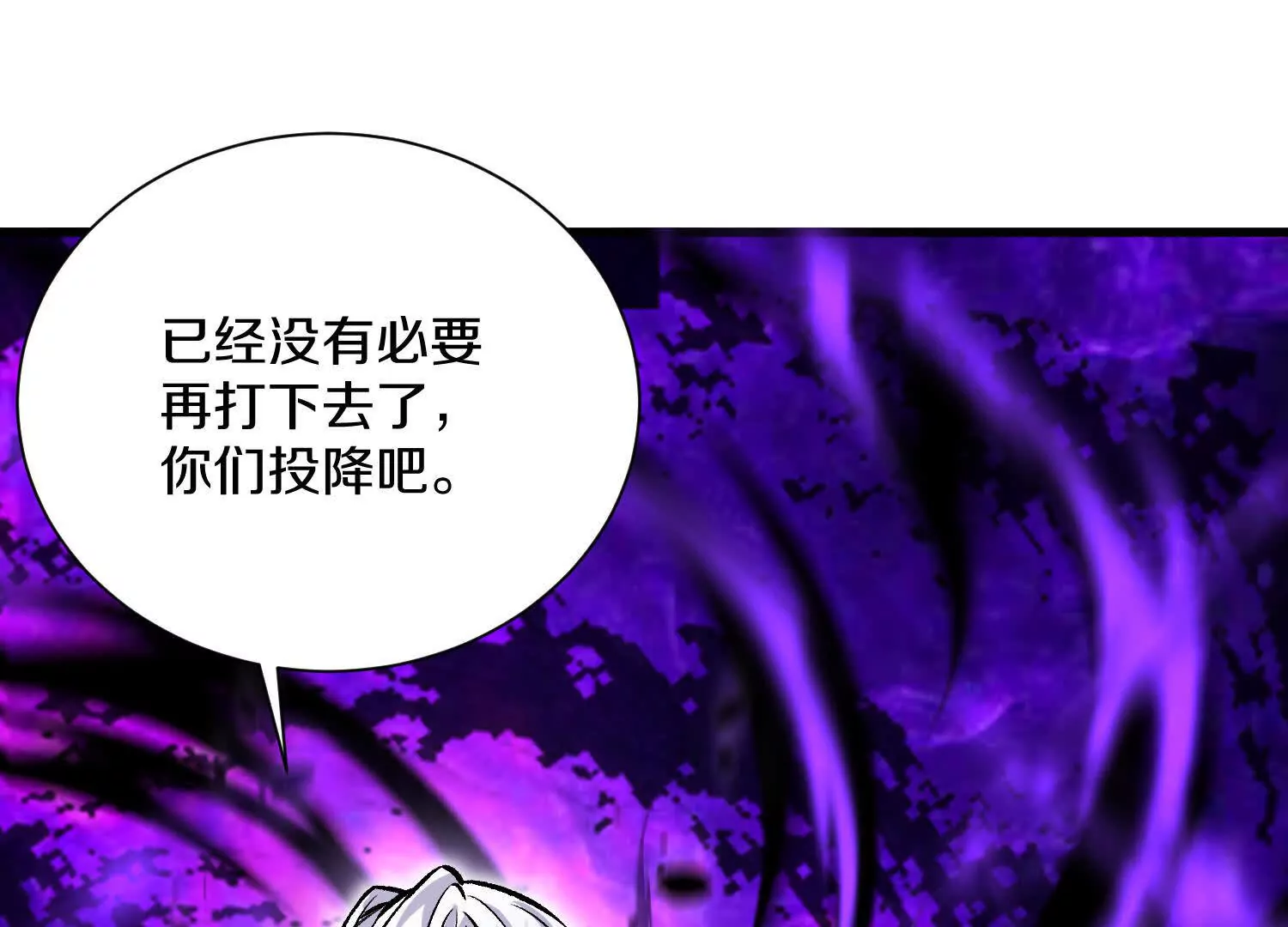 第59话下   真正的杀欲真诀95