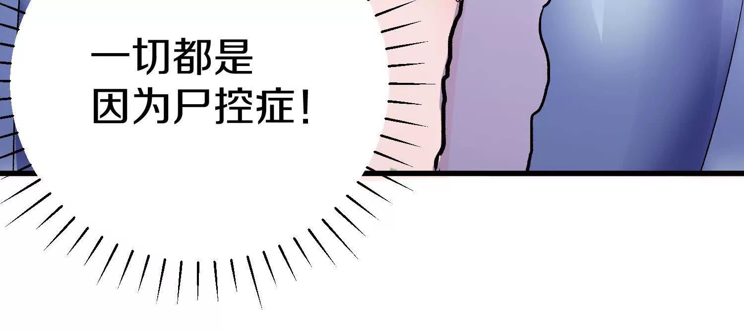 第66话上   培正丹10