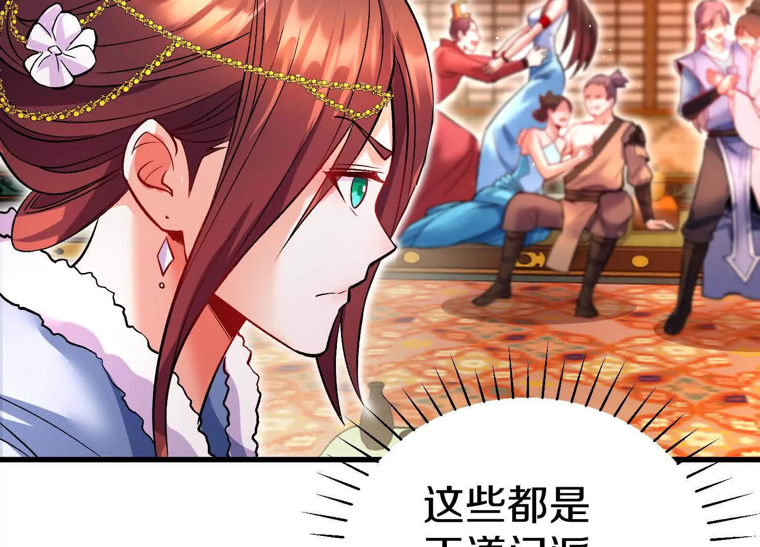 第66话上   培正丹12