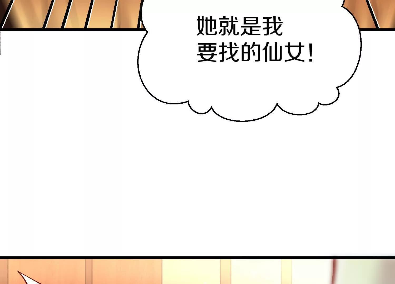 第66话上   培正丹25