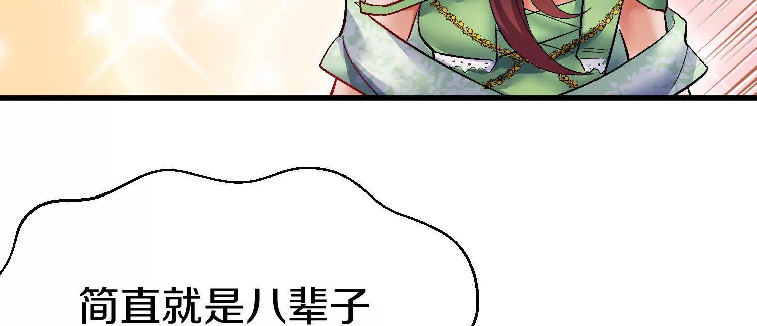 第66话上   培正丹55