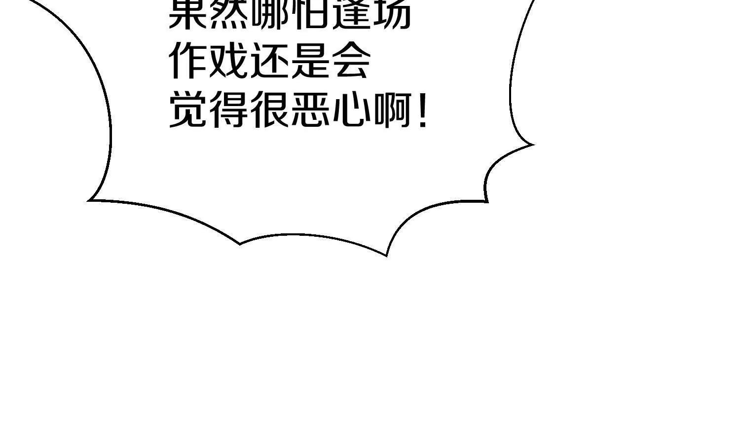 第66话上   培正丹64