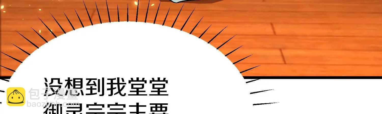 第66话上   培正丹7