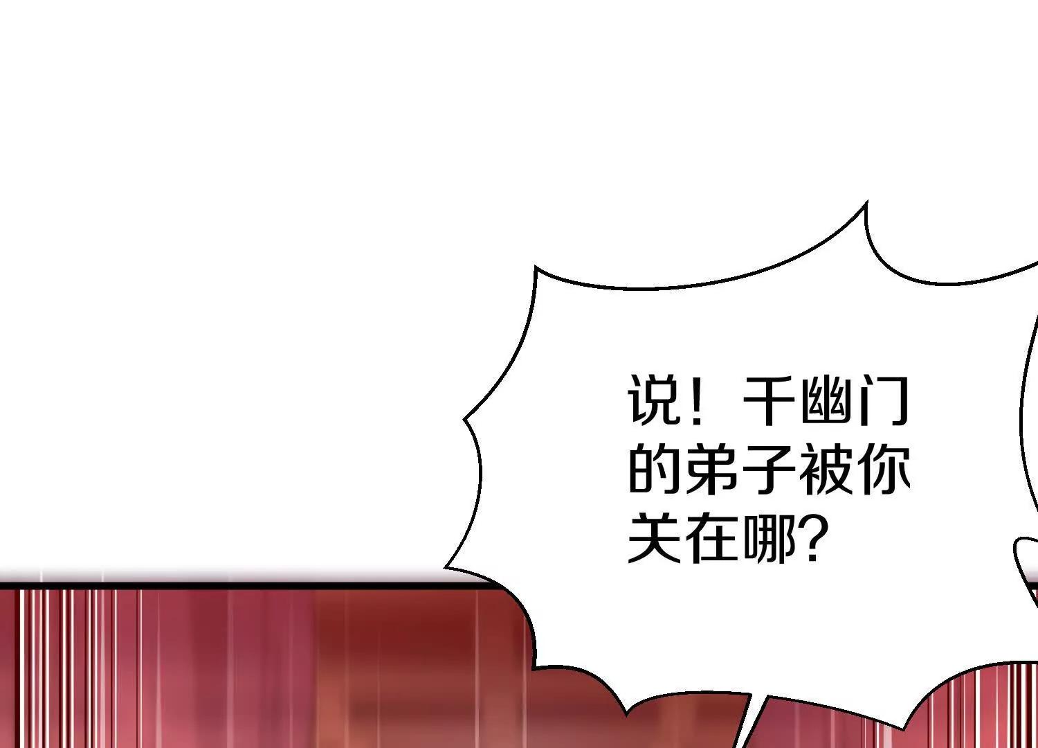 第66话上   培正丹73