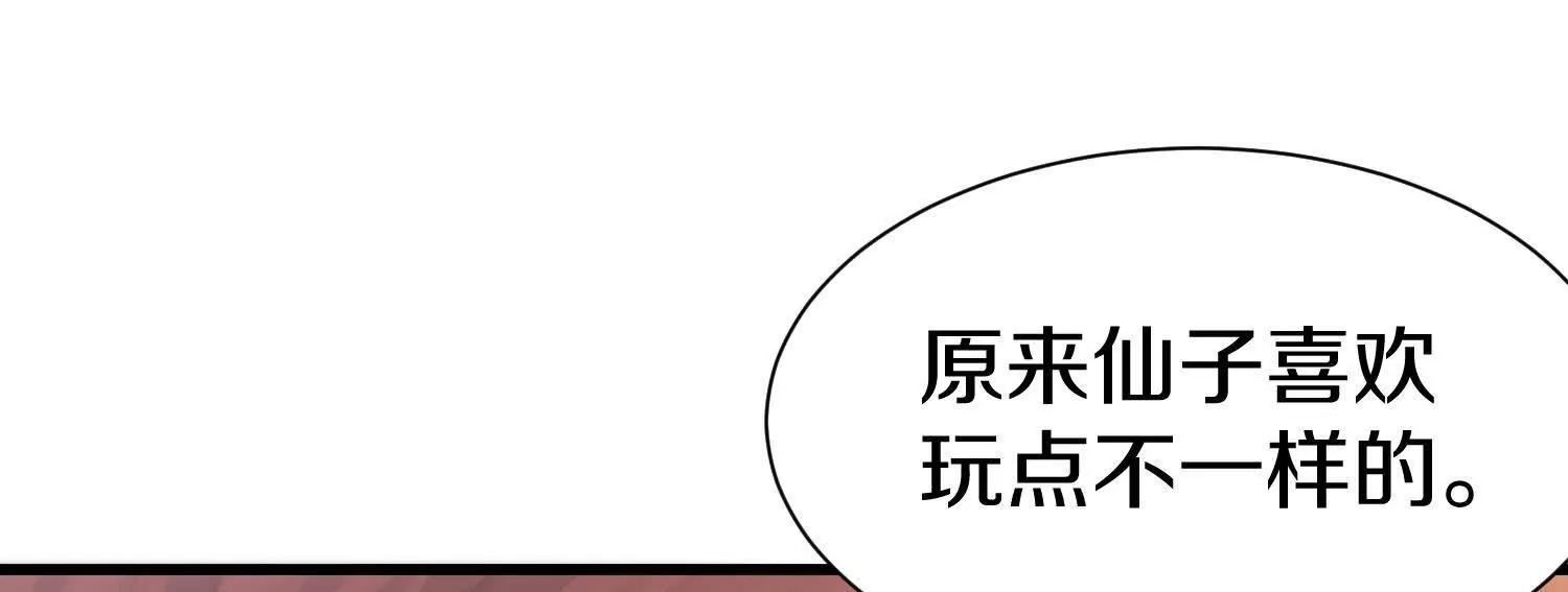 第66话上   培正丹78
