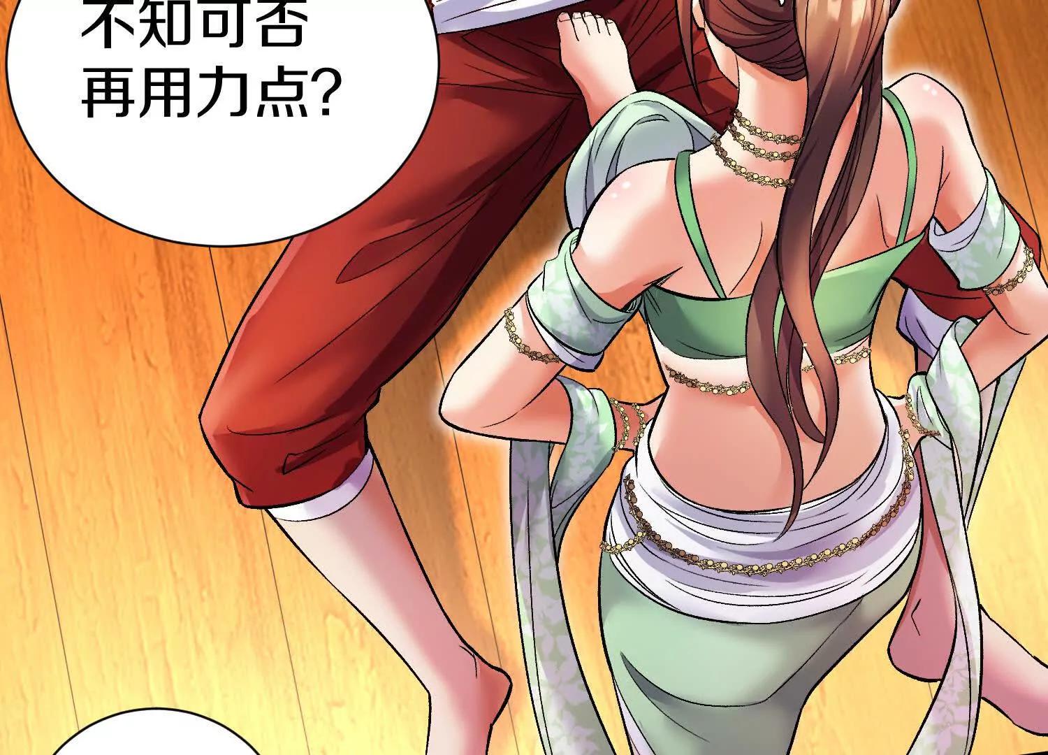 第66话上   培正丹80