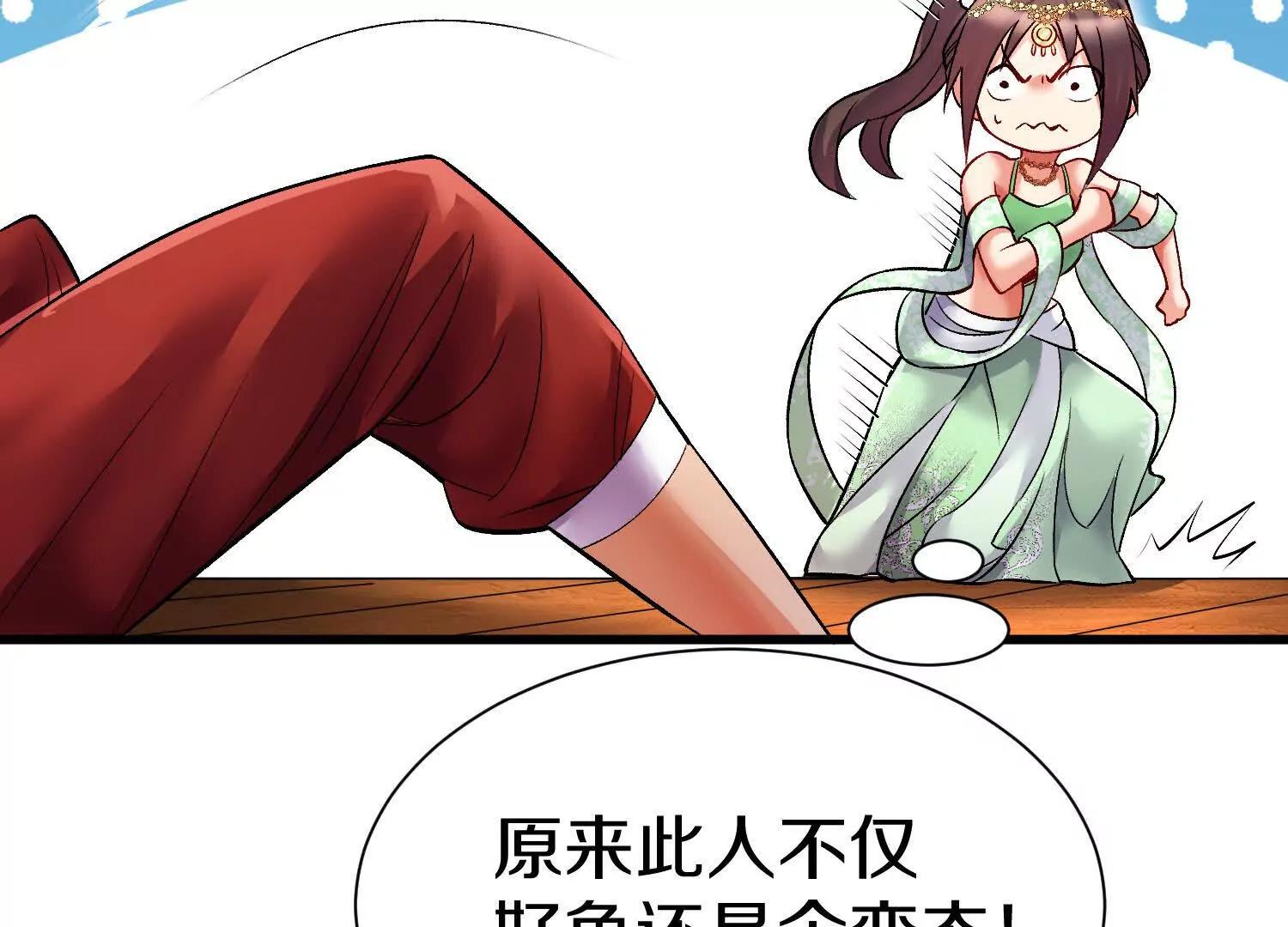 第66话上   培正丹83