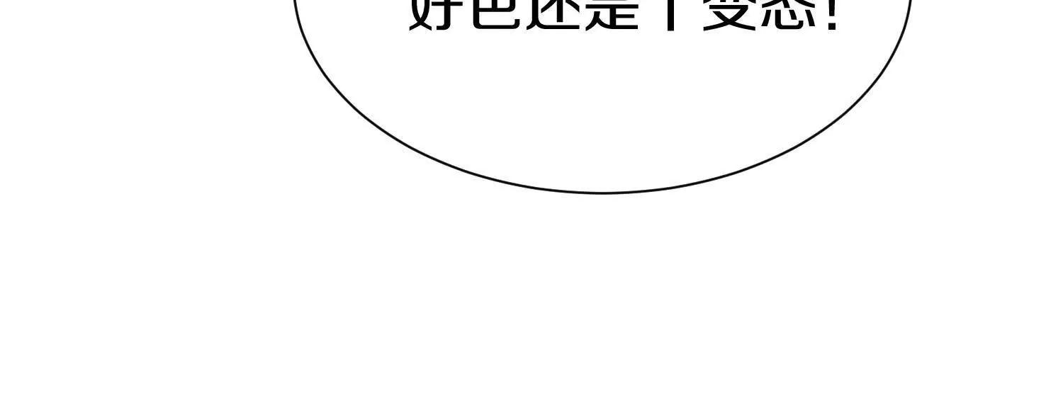 第66话上   培正丹84