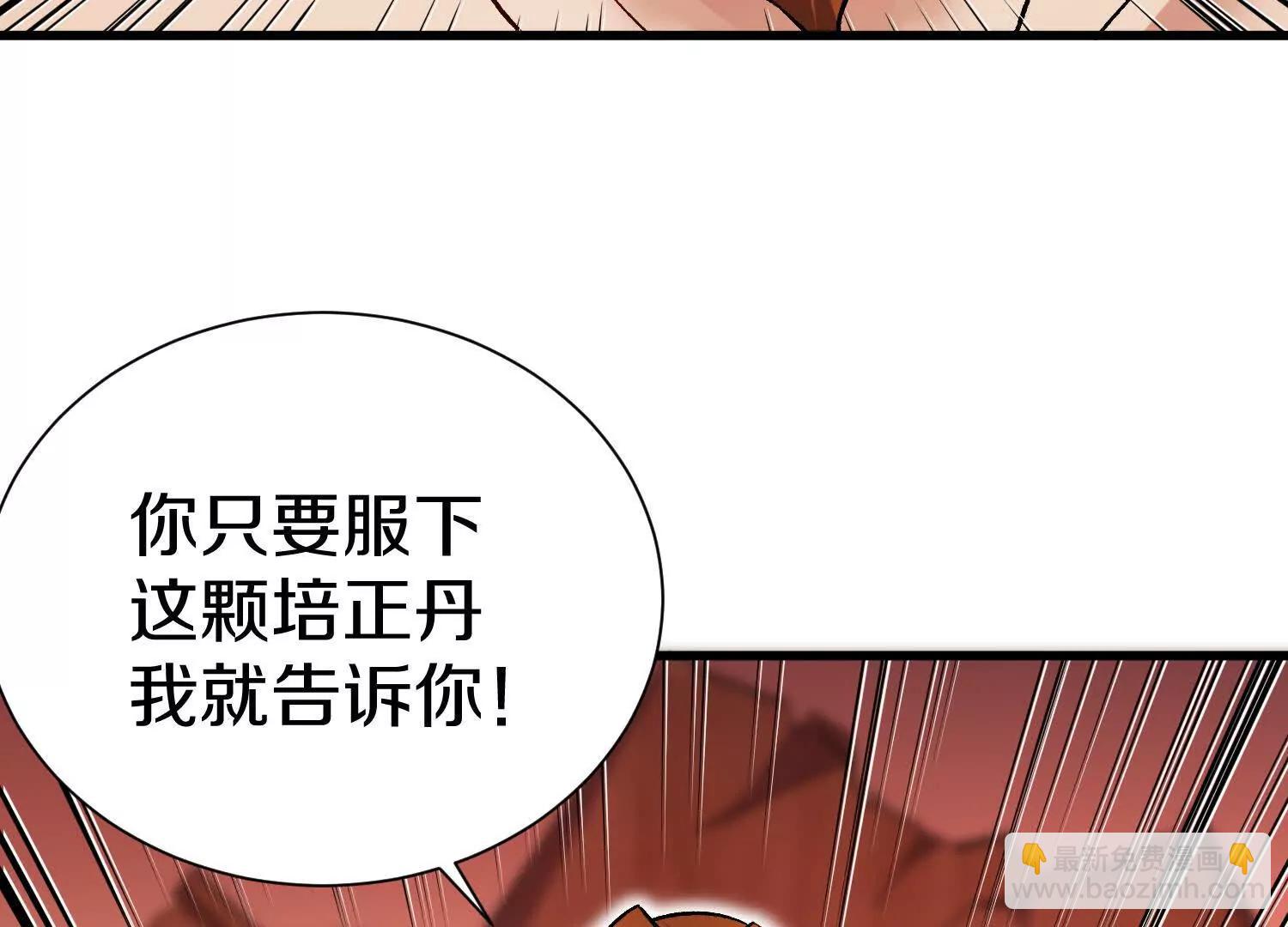 第66话上   培正丹87