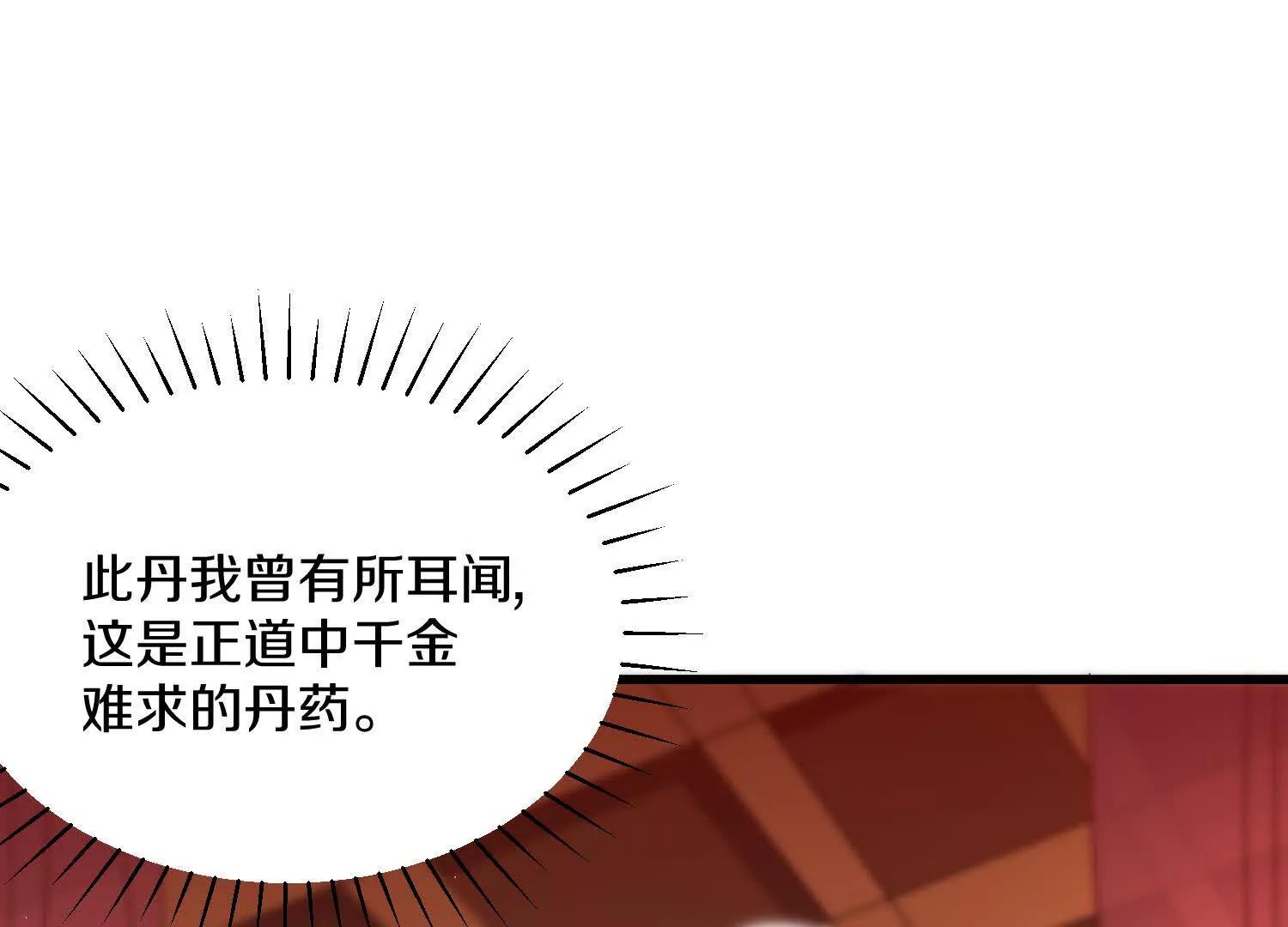 第66话上   培正丹92