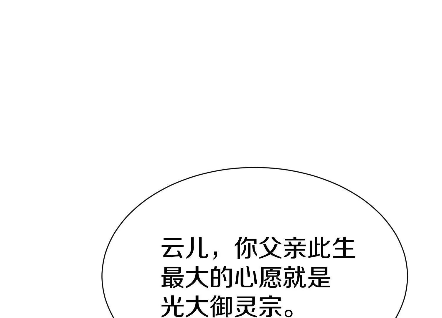 第70话上   父母双亡24