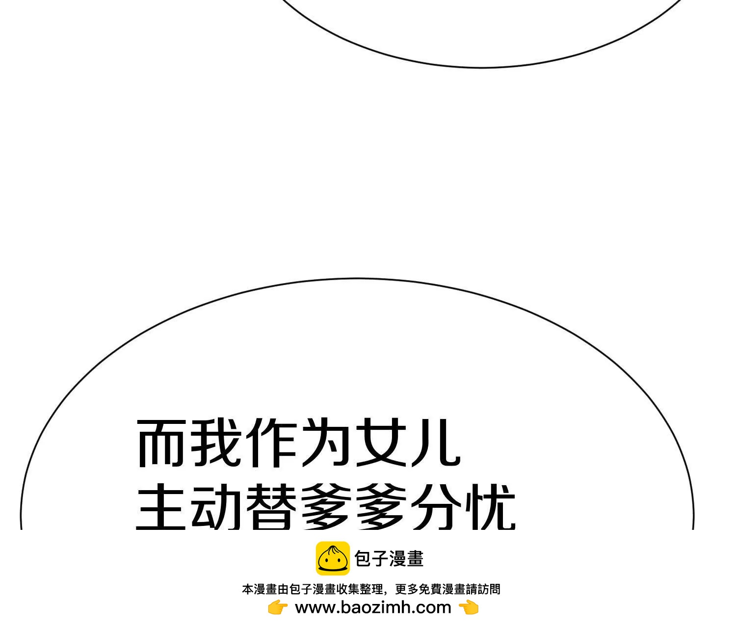 第70话上   父母双亡60