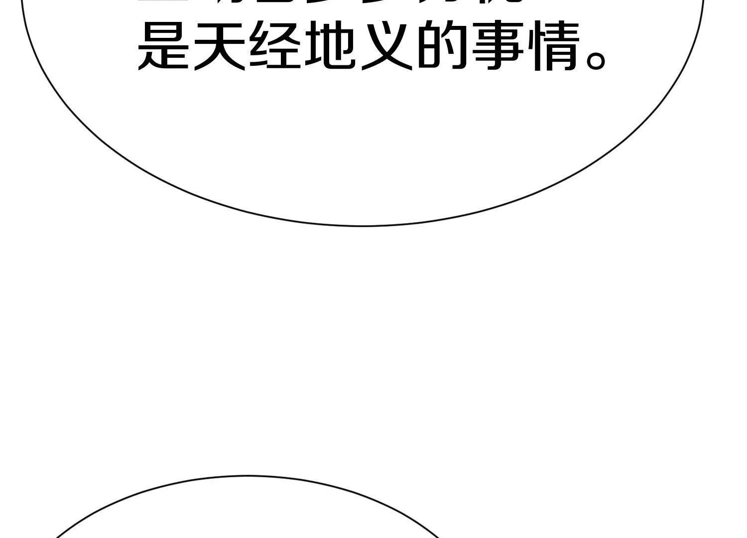 第70话上   父母双亡61