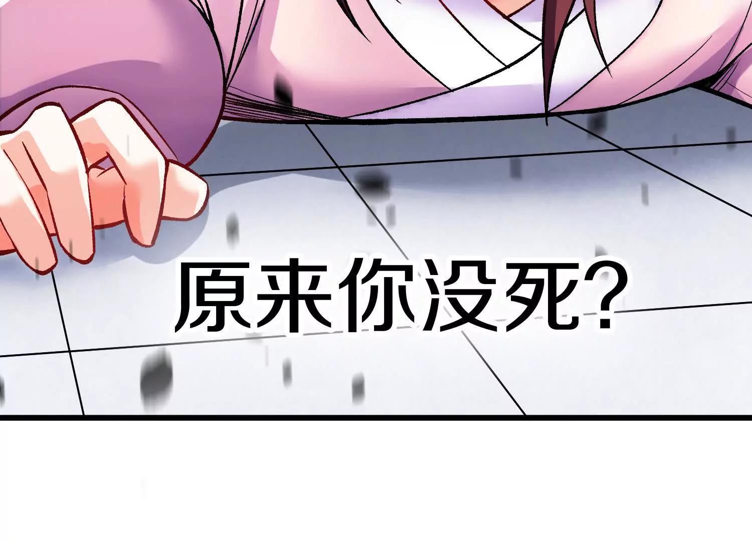 第70话上   父母双亡88